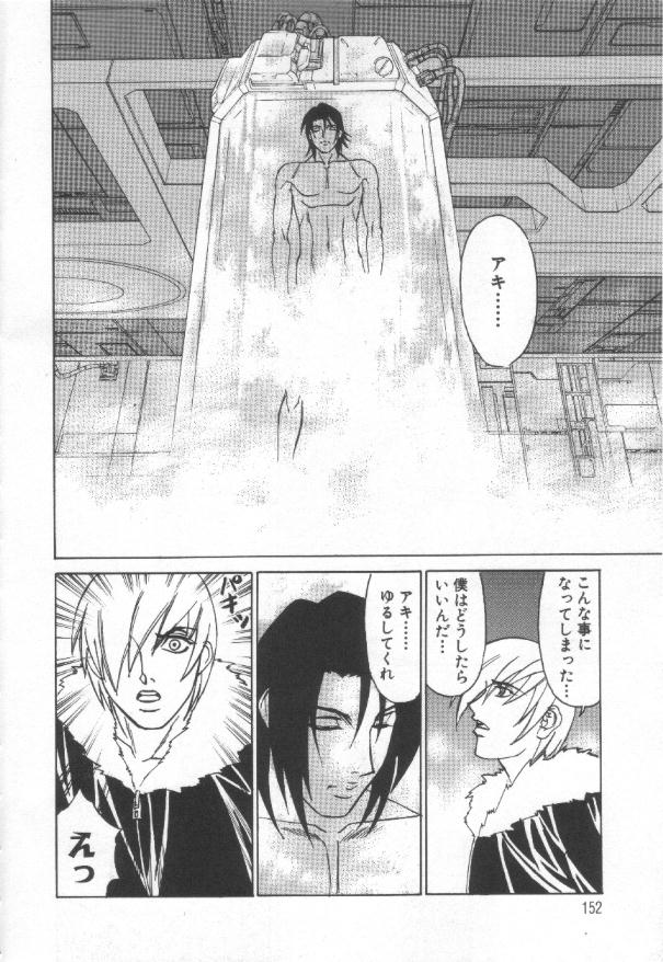 [山本よし文] 淫縛の血族