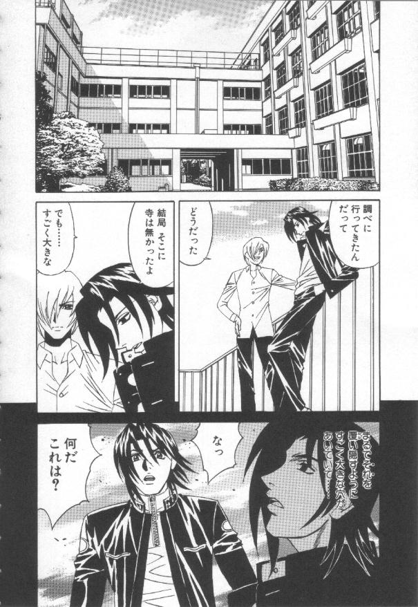 [山本よし文] 淫縛の血族