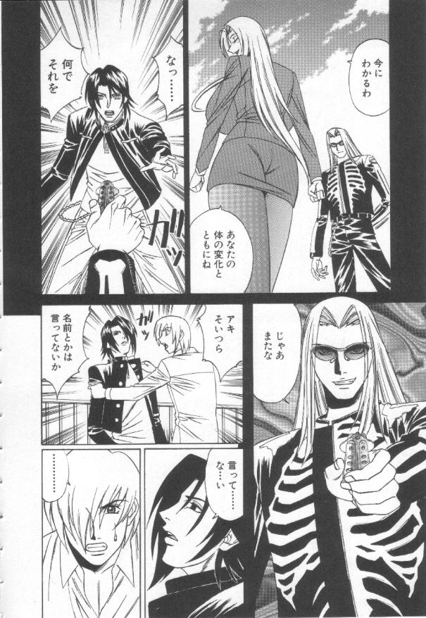 [山本よし文] 淫縛の血族