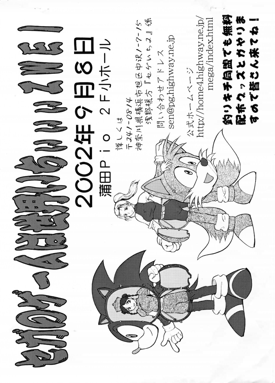 【つりきちどうめい】ちょっとだけ史上最強の弟子ケンイチ小計編集本