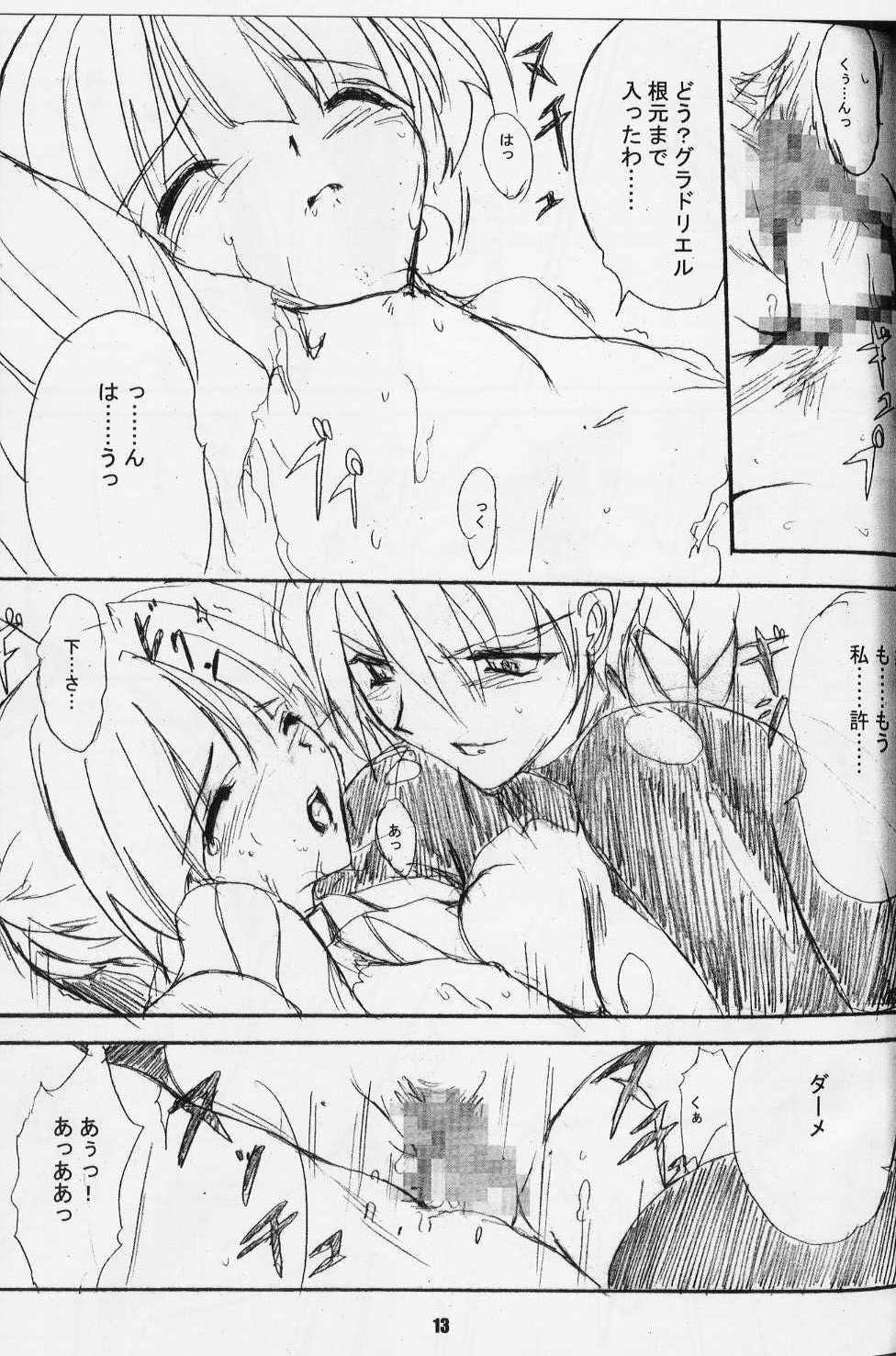 (C62) [斬鬼楼 (おにぎりくん)] Poison tiLt (プリンセスクラウン)