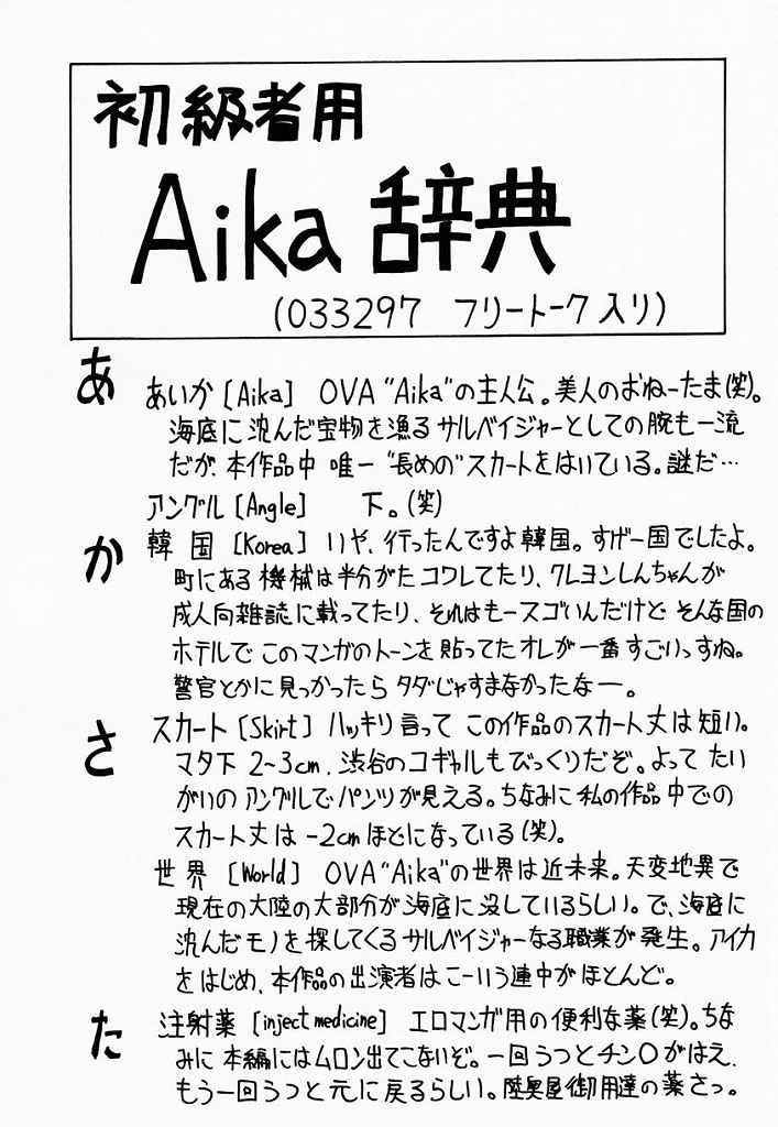 (C52) [	陸奥屋 (よろず)] A-FILE (よろず)