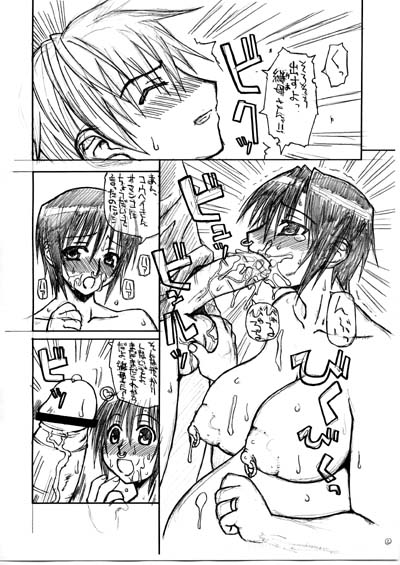 [Domestic animals (村雨丸)] Sheep' Head. 体験版