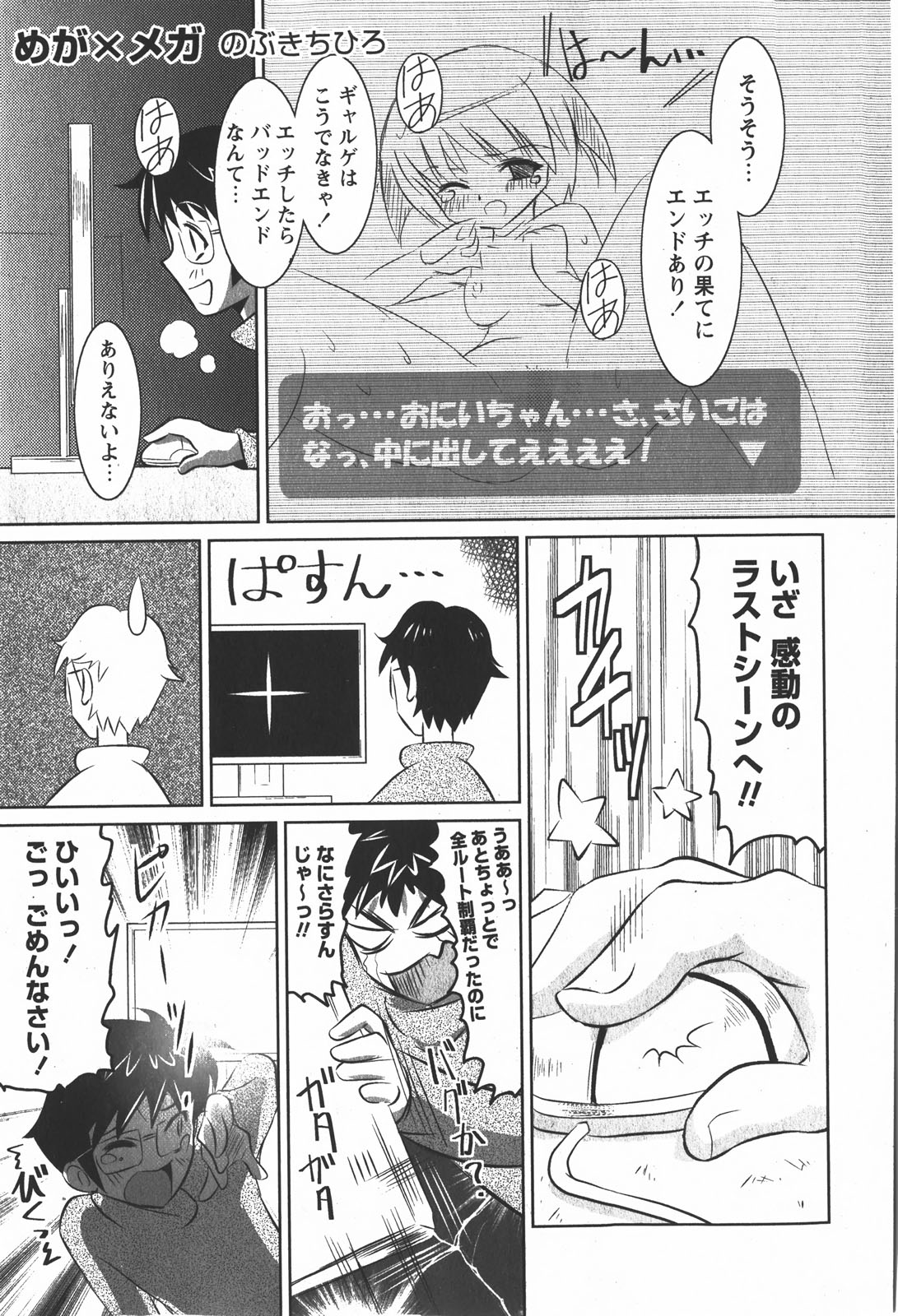 コミック嵐王 らんおう Vol.2