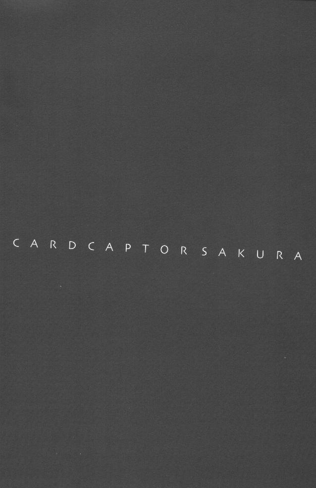 (C58) [共月亭 (宮下末紀)] CARDCAPTOR SAKURACHANG! (カードキャプターさくら)