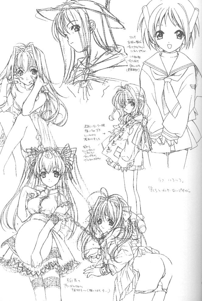 (C58) [共月亭 (宮下末紀)] CARDCAPTOR SAKURACHANG! (カードキャプターさくら)