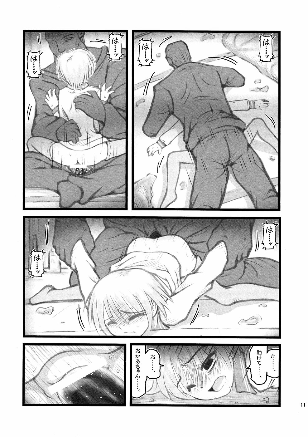 【だいとうつく】塾塾塾かえりの庄司の絶望