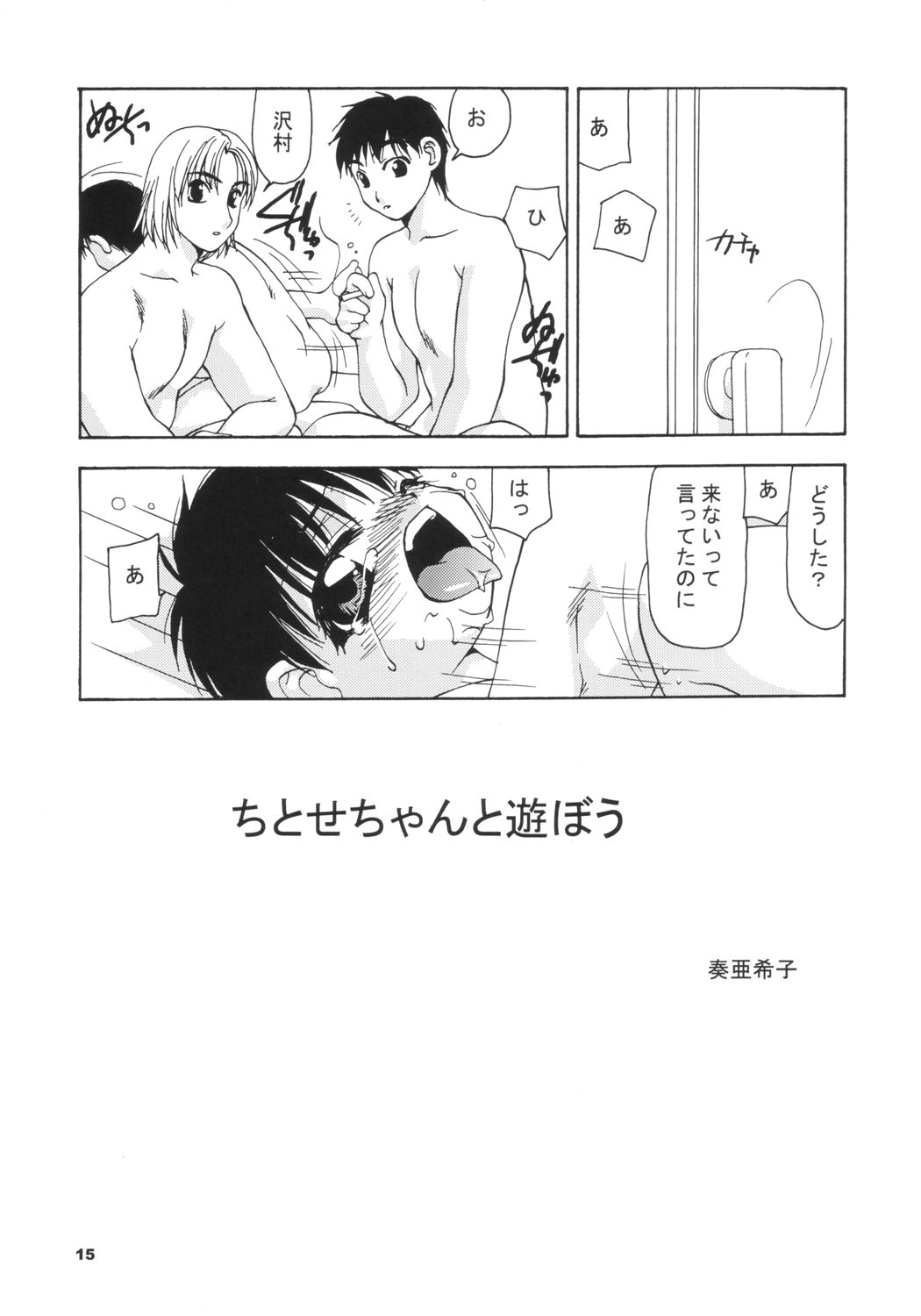 [Studio309]ポケットDLL