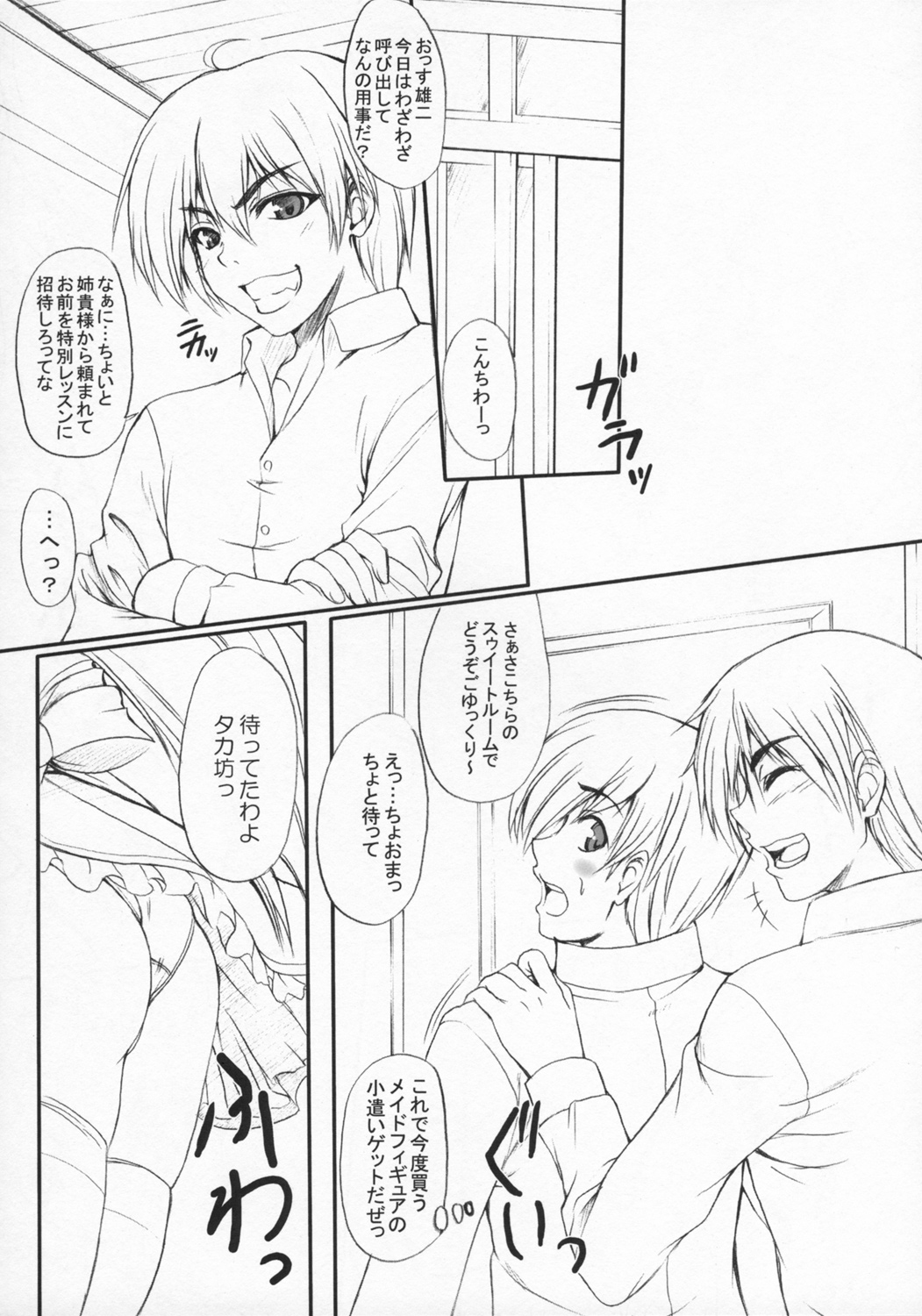 (COMIC1) [Primal Gym (河瀬セイキ)] Sister's Impact 2nd (トゥハート2)