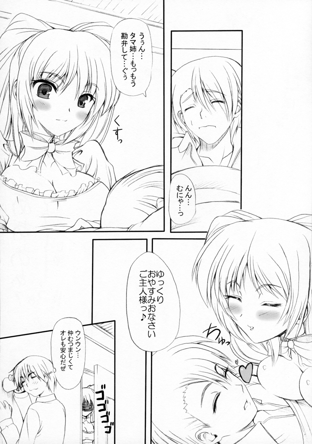 (COMIC1) [Primal Gym (河瀬セイキ)] Sister's Impact 2nd (トゥハート2)