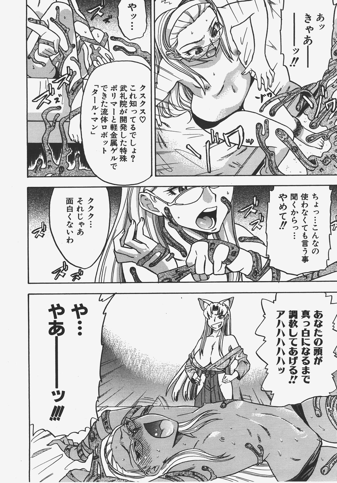 COMIC 阿吽 2008年1月号 VOL.140