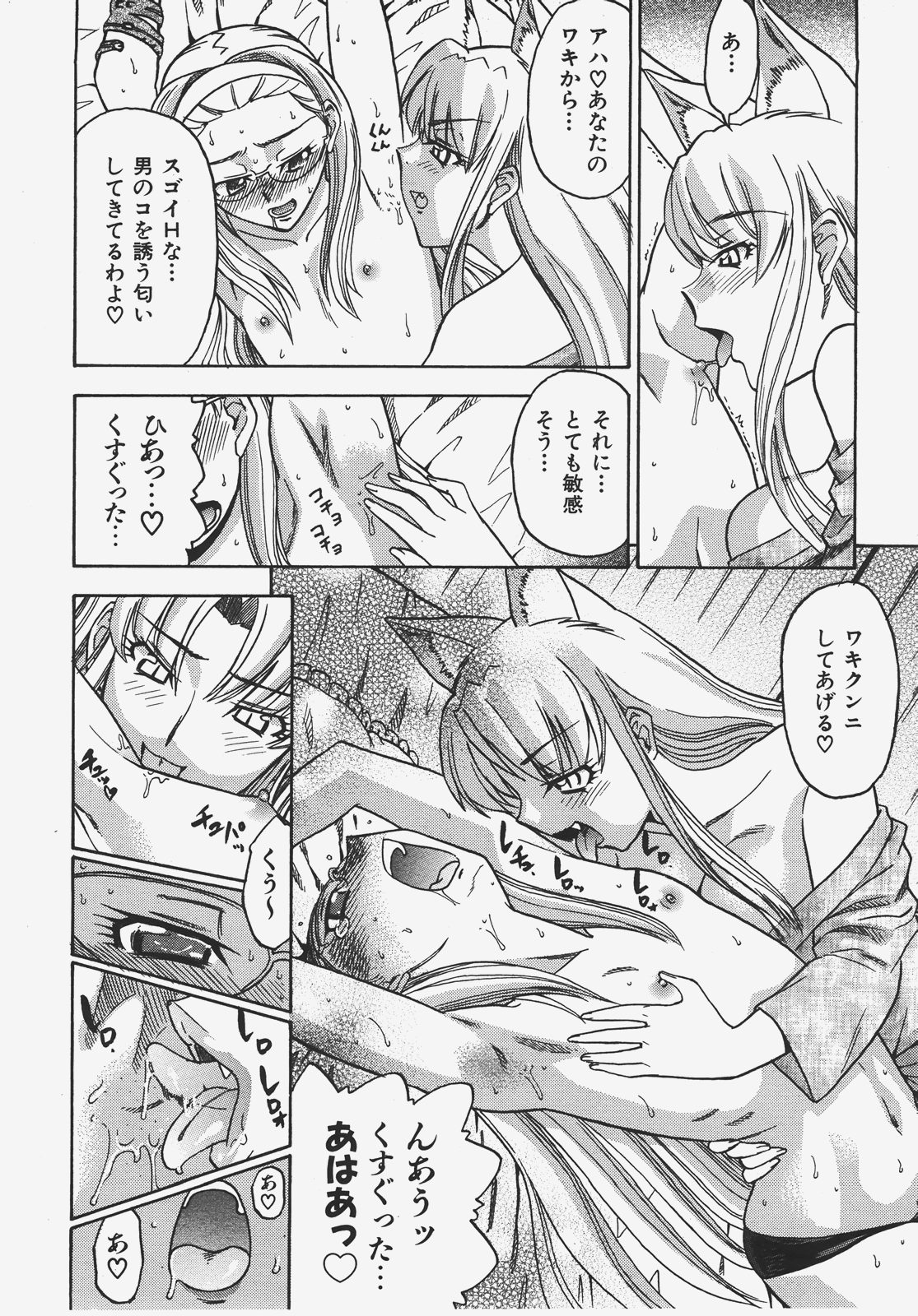 COMIC 阿吽 2008年1月号 VOL.140