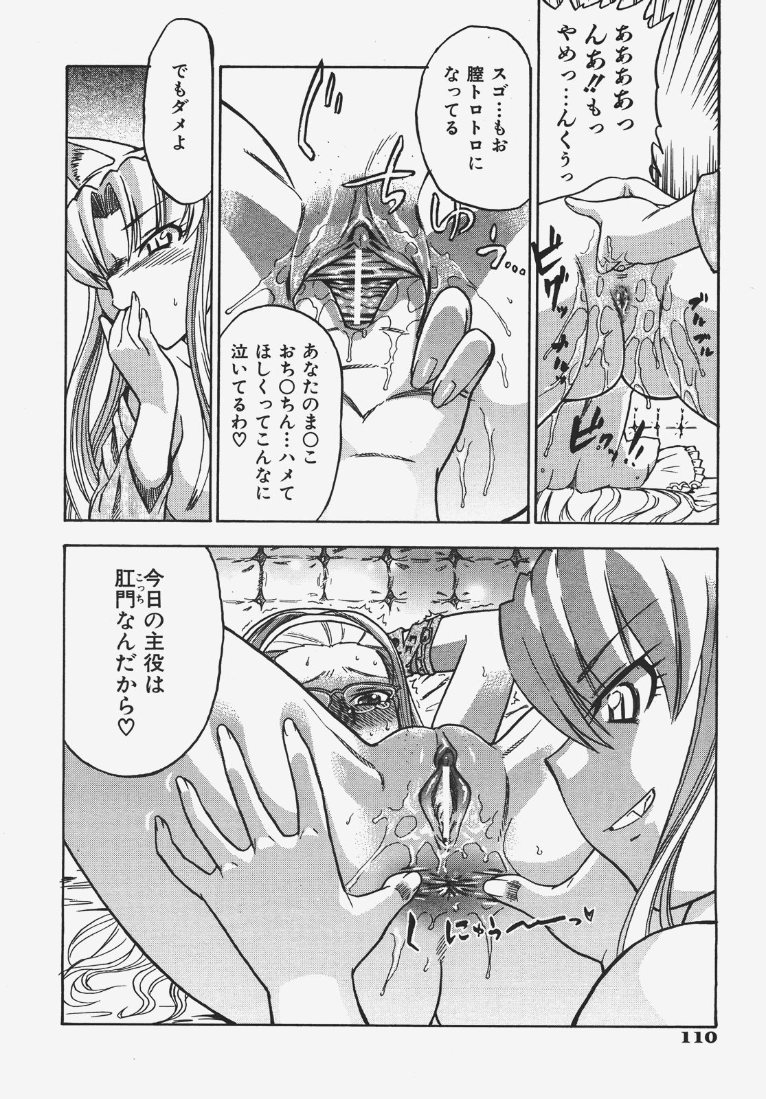 COMIC 阿吽 2008年1月号 VOL.140