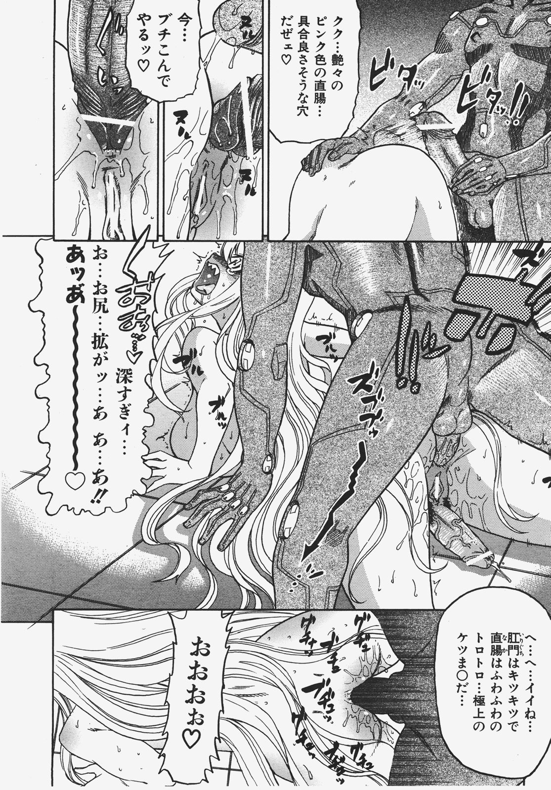 COMIC 阿吽 2008年1月号 VOL.140