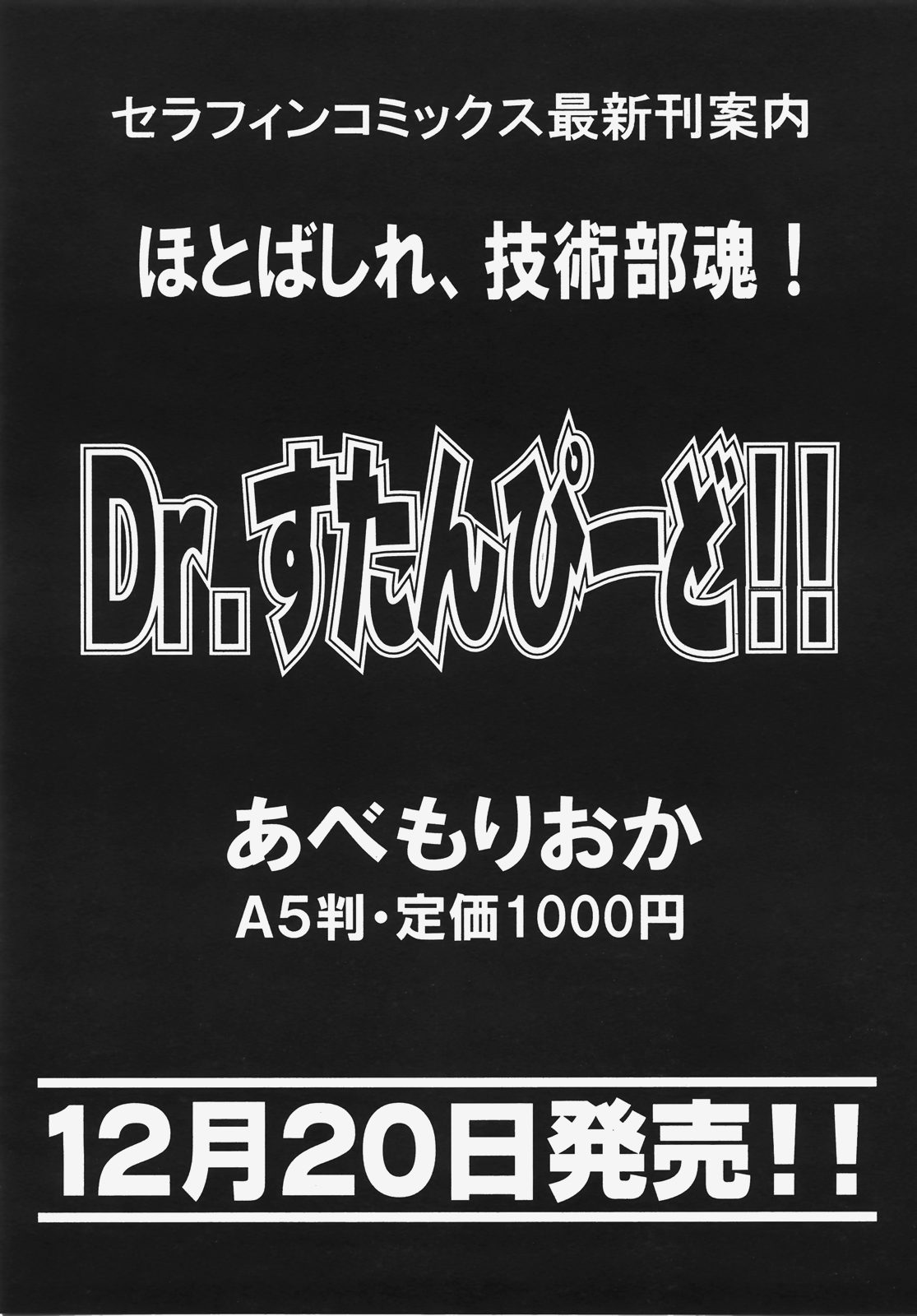 COMIC 阿吽 2008年1月号 VOL.140