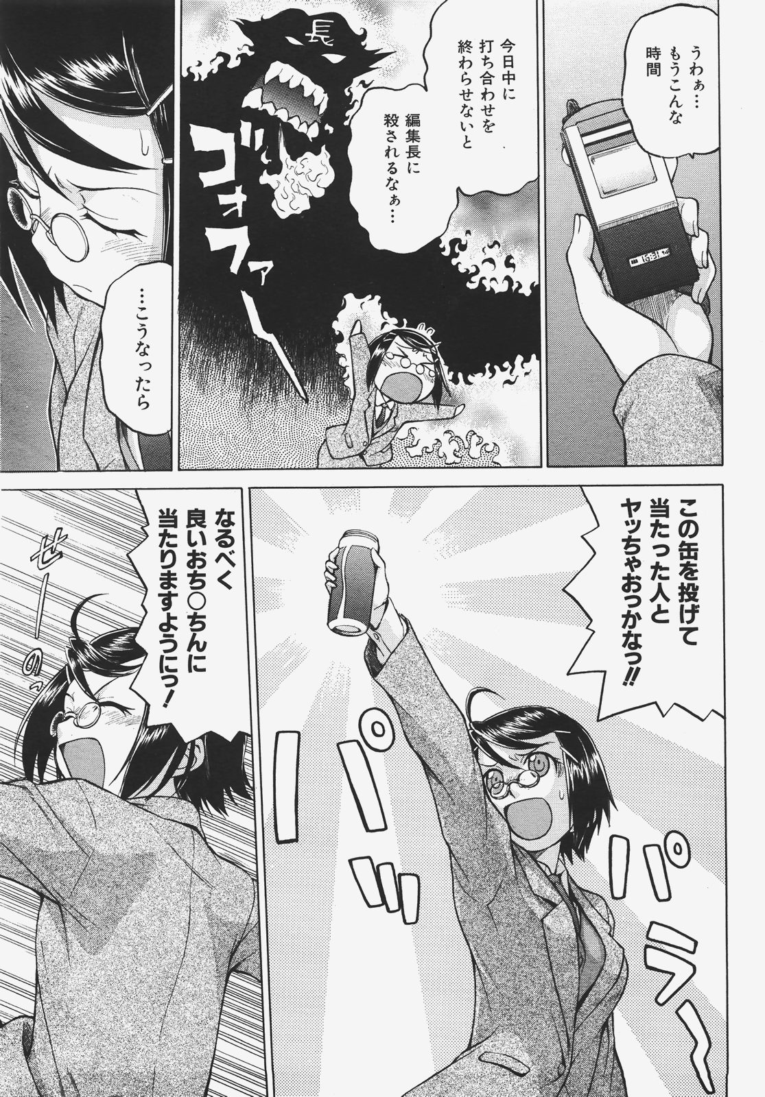 COMIC 阿吽 2008年1月号 VOL.140