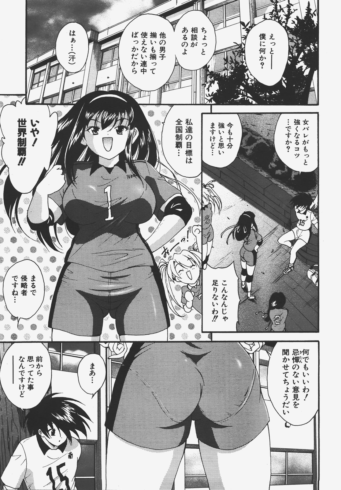 COMIC 阿吽 2008年1月号 VOL.140