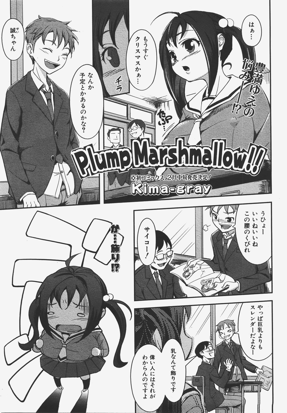 COMIC 阿吽 2008年1月号 VOL.140