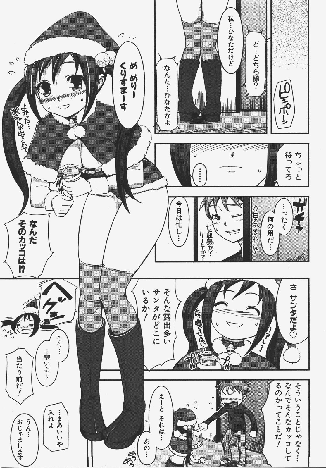 COMIC 阿吽 2008年1月号 VOL.140