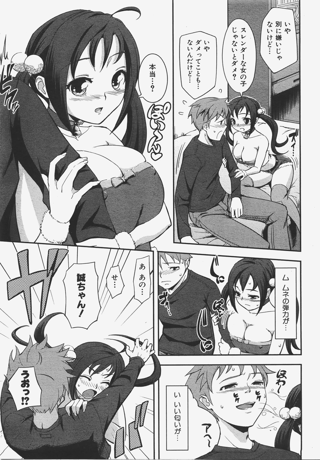 COMIC 阿吽 2008年1月号 VOL.140