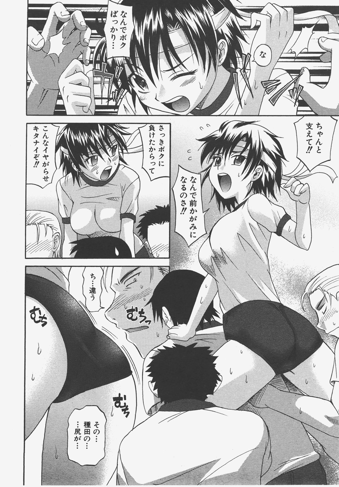 COMIC 阿吽 2008年1月号 VOL.140