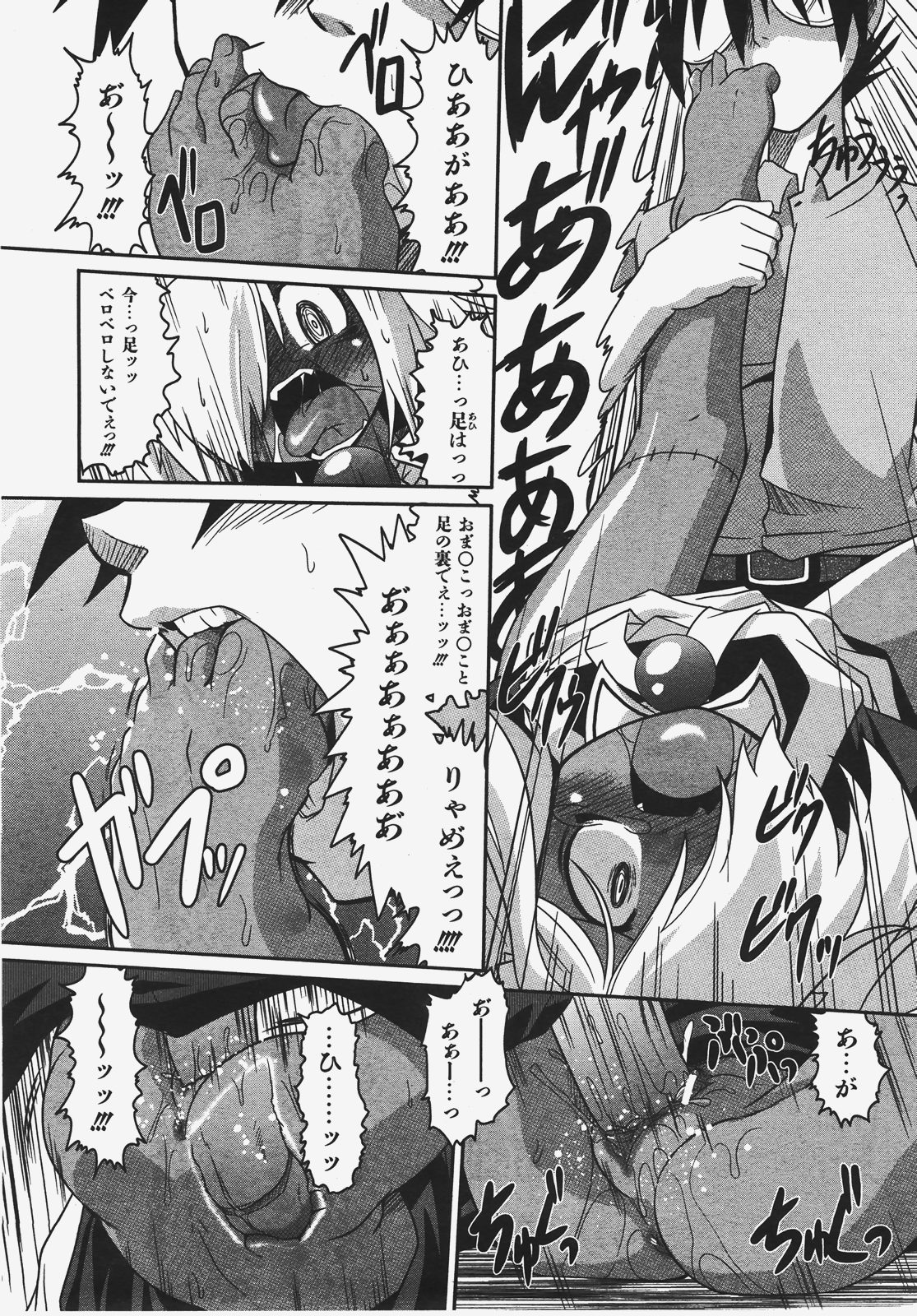 COMIC 阿吽 2008年1月号 VOL.140