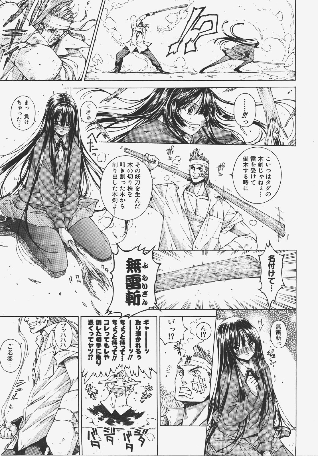 COMIC 阿吽 2008年1月号 VOL.140