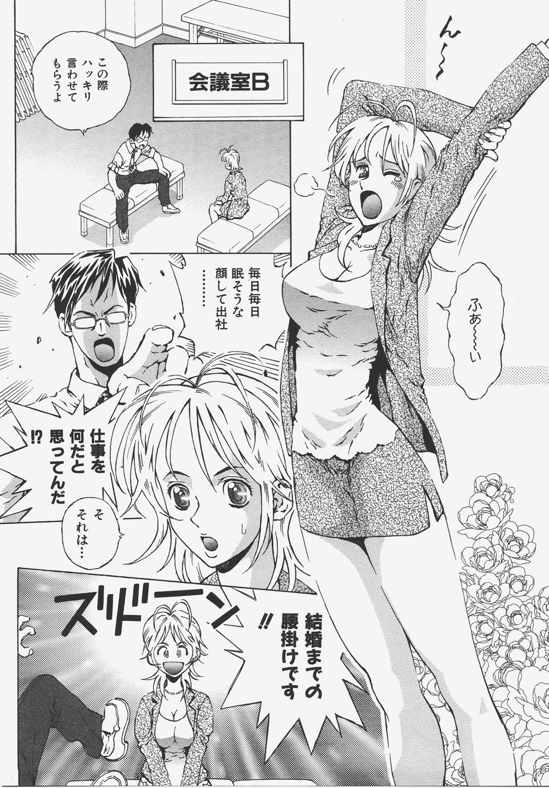 COMIC 阿吽 2008年1月号 VOL.140