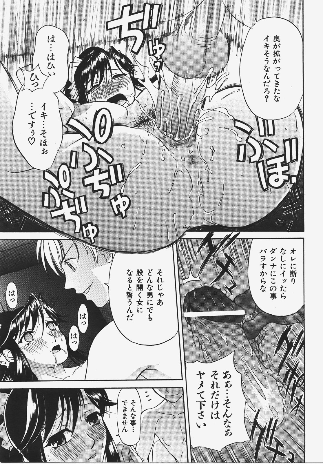 COMIC 阿吽 2008年1月号 VOL.140