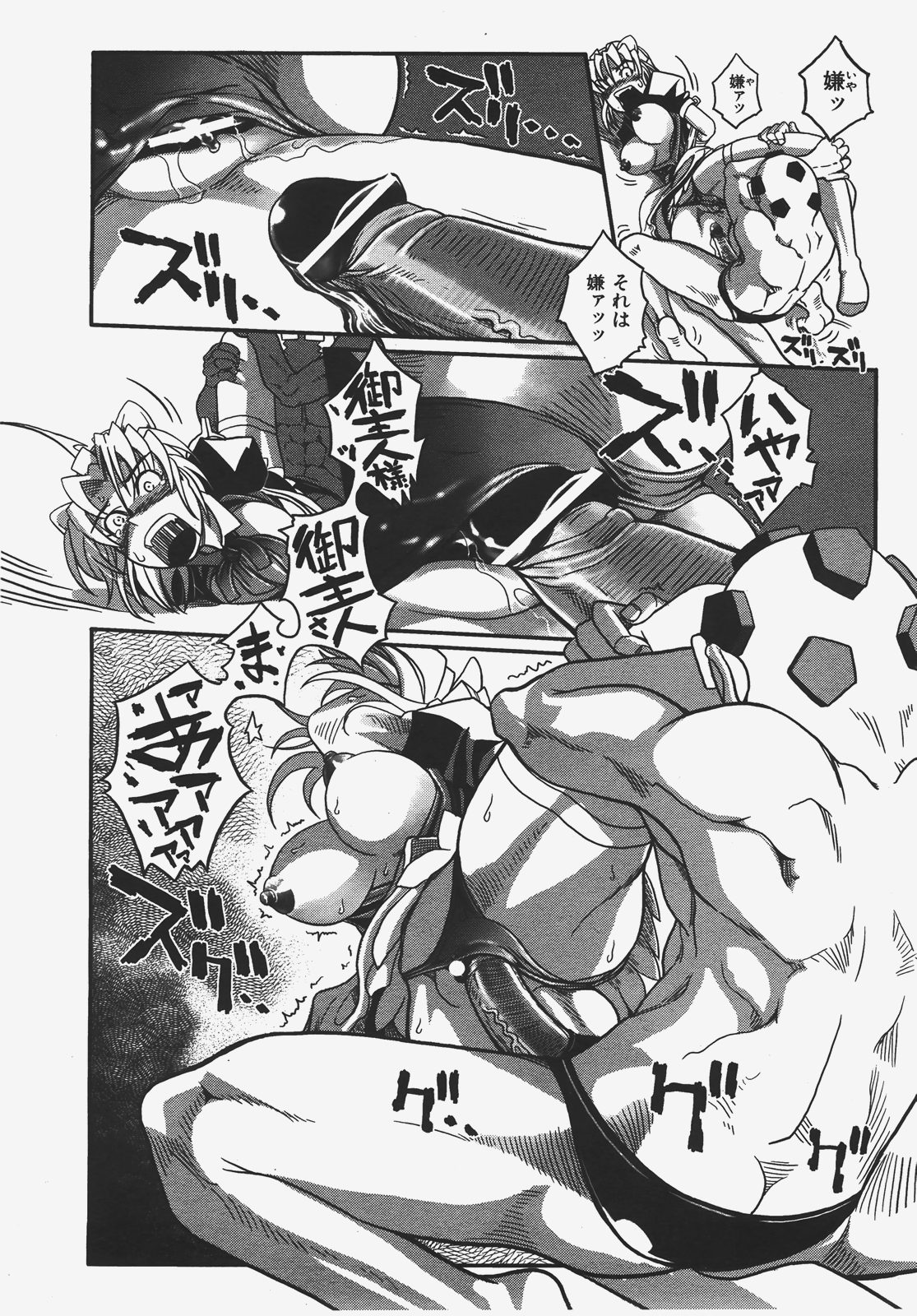 COMIC 阿吽 2008年1月号 VOL.140