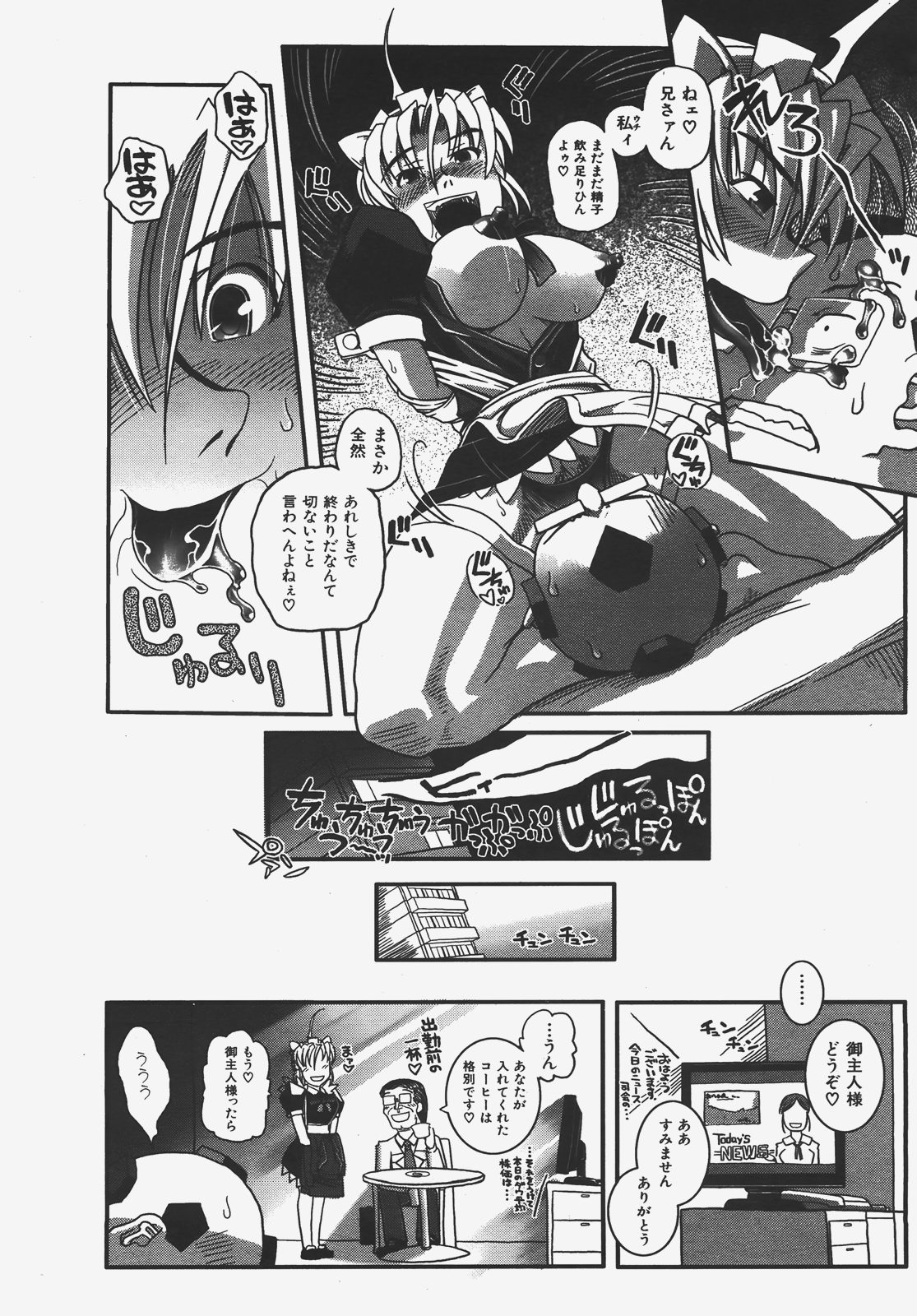 COMIC 阿吽 2008年1月号 VOL.140
