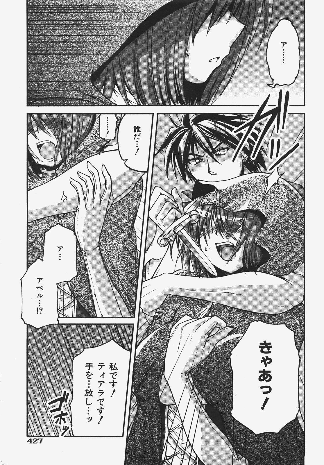 COMIC 阿吽 2008年1月号 VOL.140