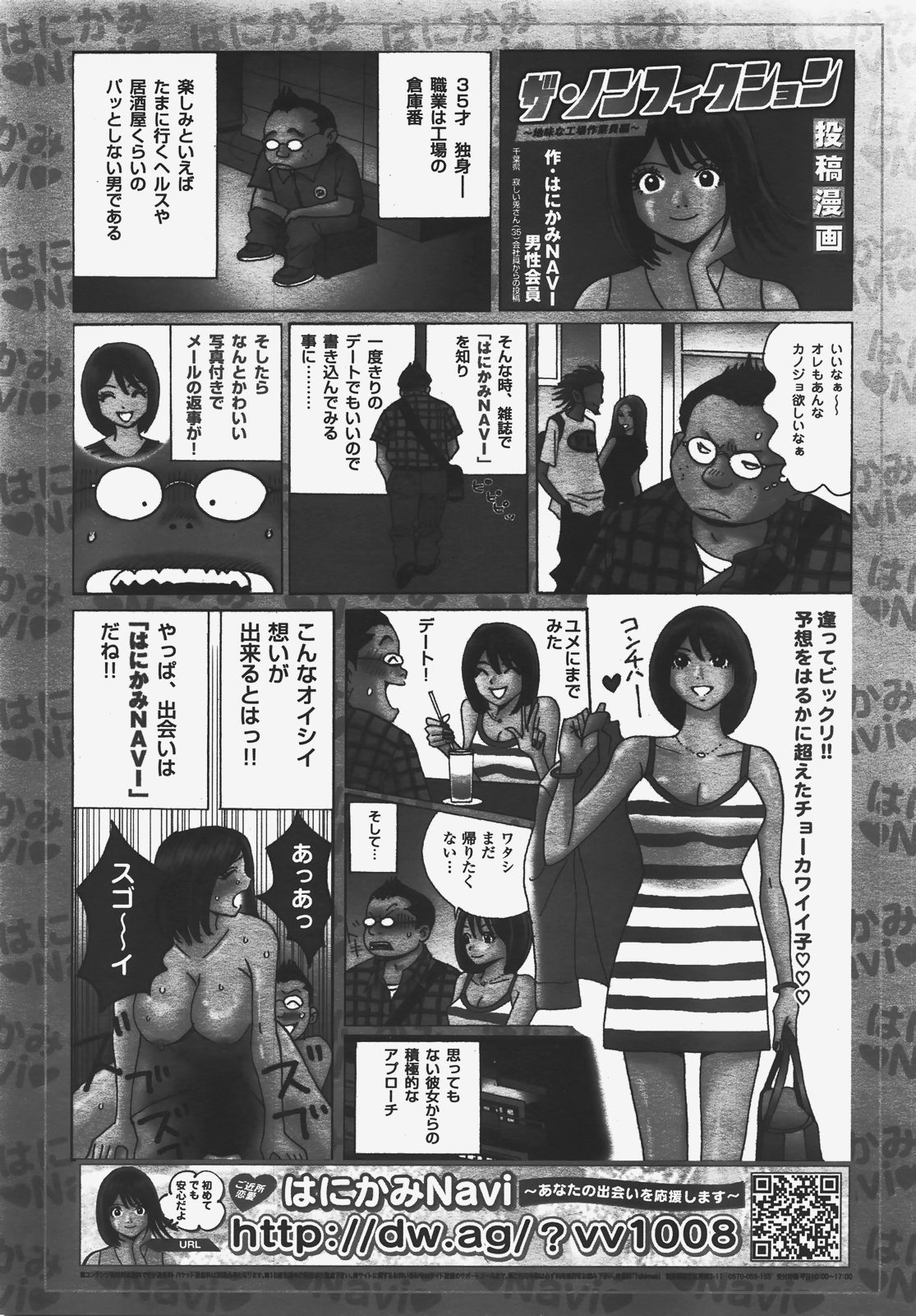 COMIC 阿吽 2008年1月号 VOL.140