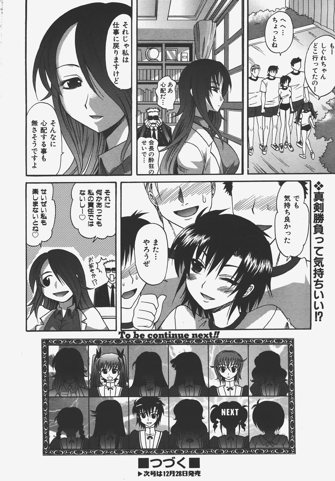 COMIC 阿吽 2008年1月号 VOL.140