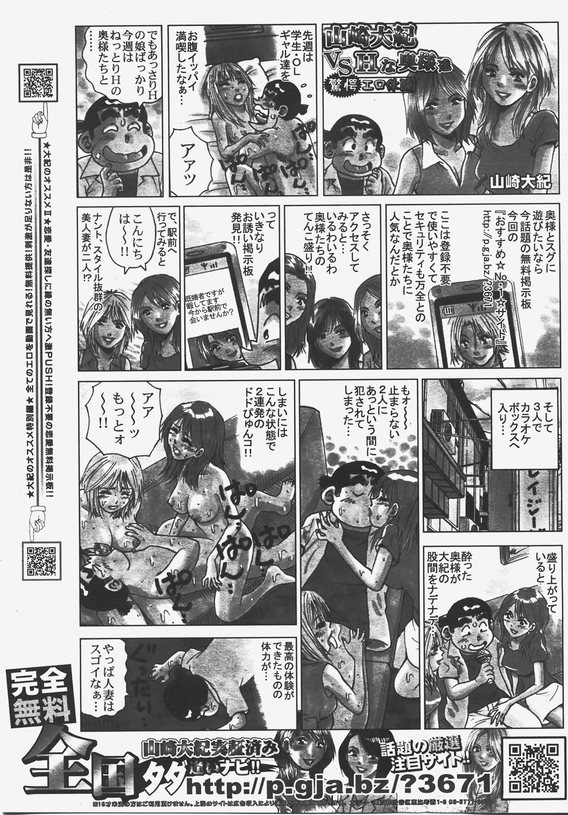 COMIC 阿吽 2008年1月号 VOL.140