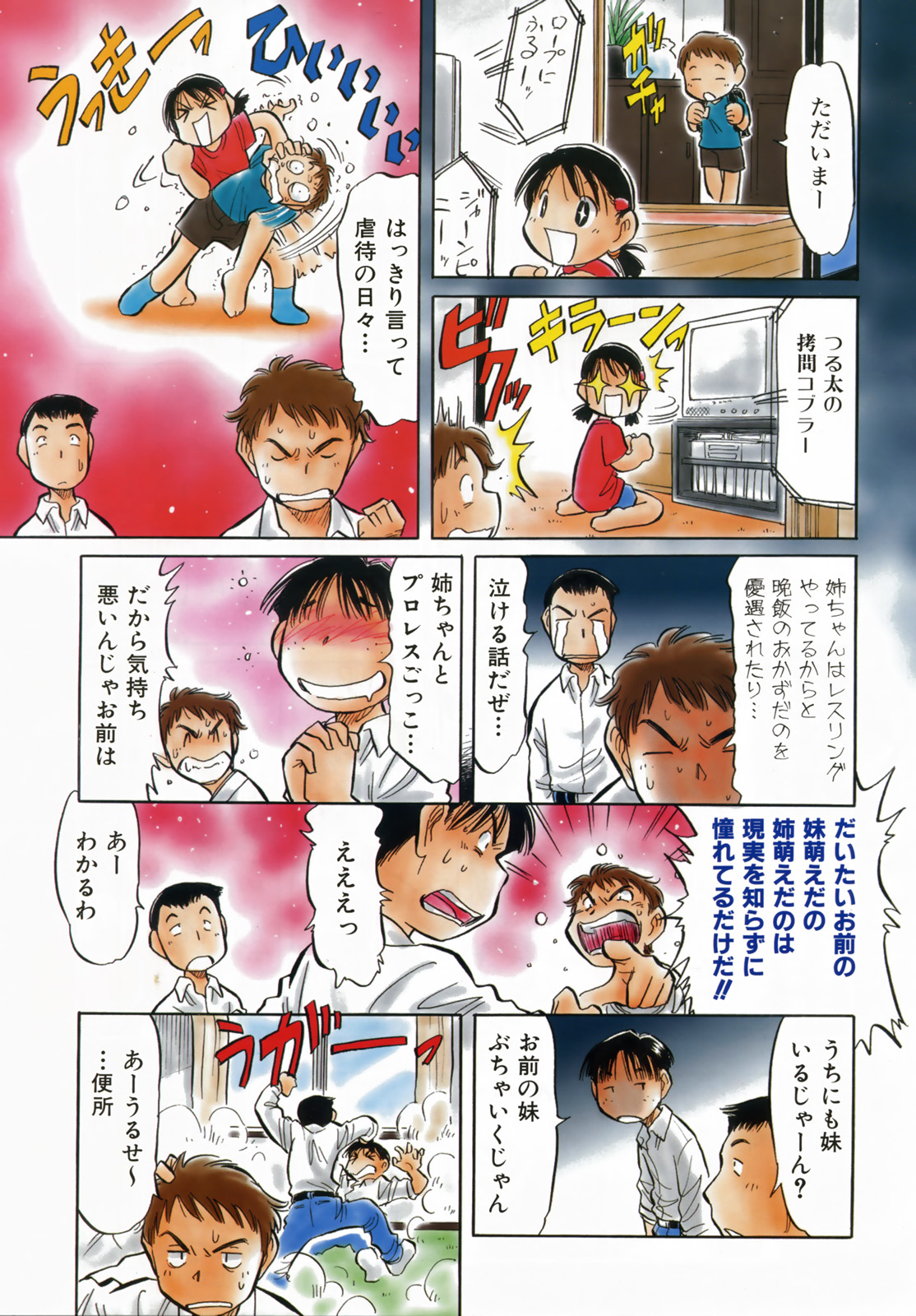 COMIC 阿吽 2008年1月号 VOL.140