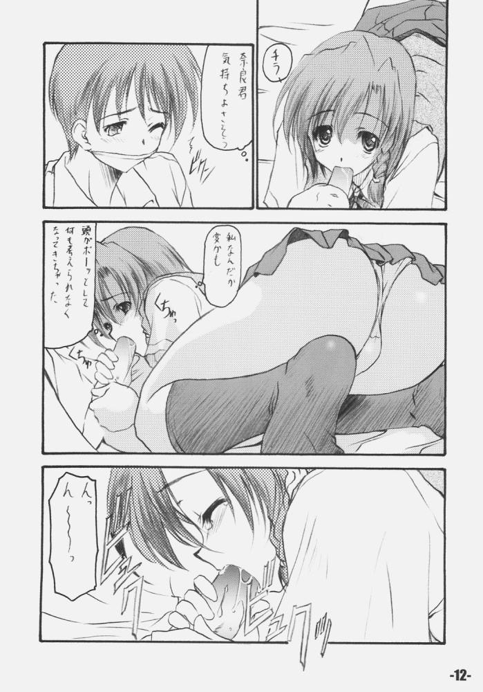 (C66) [EXtage (水上広樹)] EXtra stage vol.14 (スクールランブル)