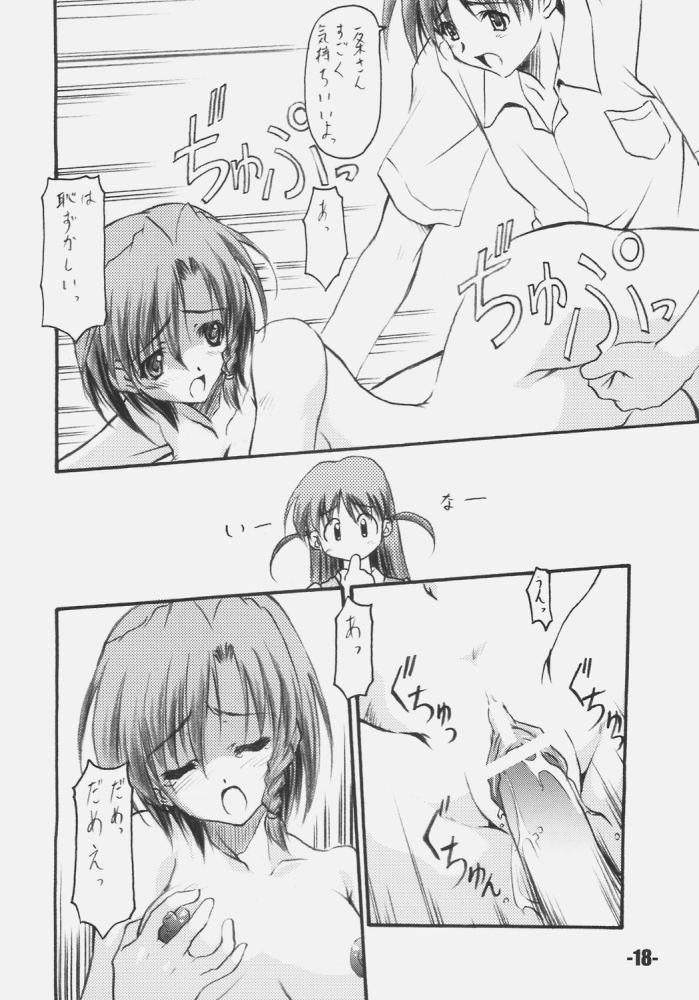 (C66) [EXtage (水上広樹)] EXtra stage vol.14 (スクールランブル)