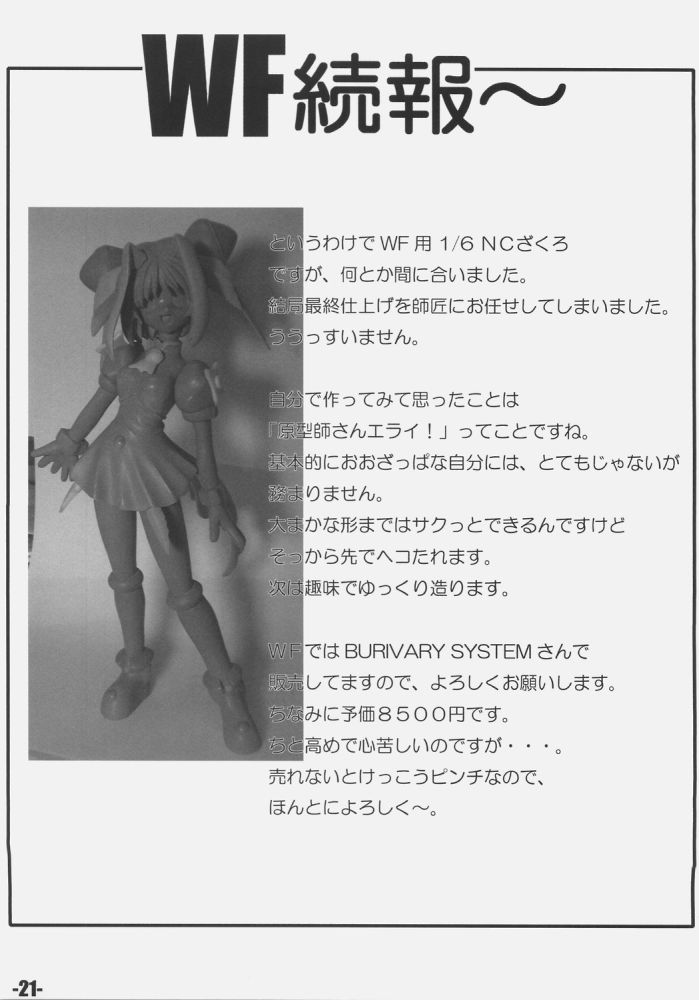 (C66) [EXtage (水上広樹)] EXtra stage vol.14 (スクールランブル)