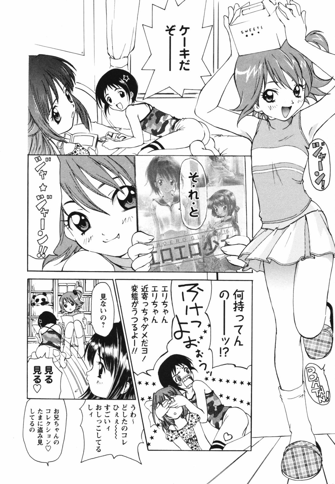 [木村屋いずみ] ビデオレター