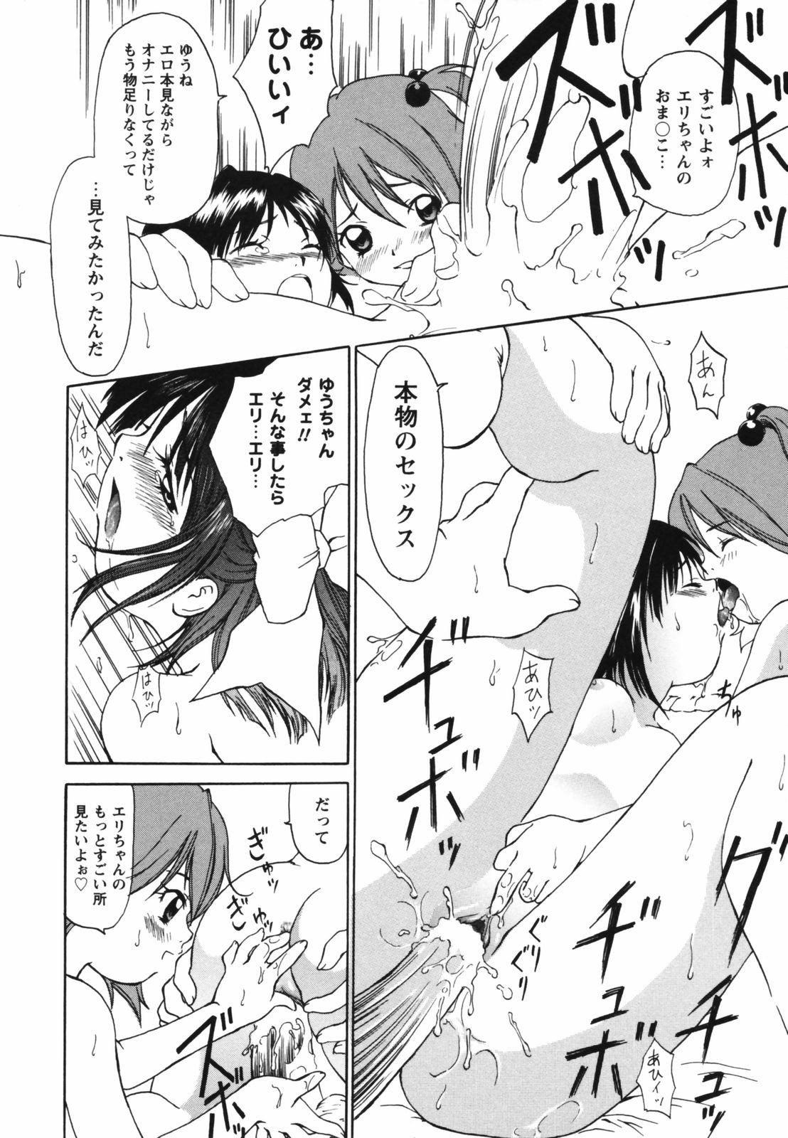 [木村屋いずみ] ビデオレター