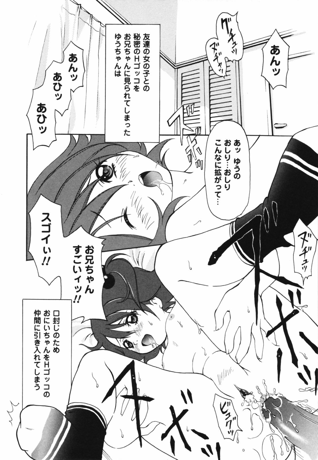 [木村屋いずみ] ビデオレター