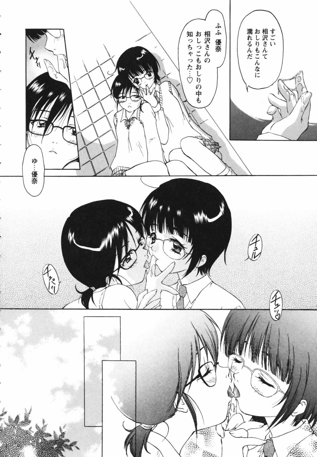 [木村屋いずみ] ビデオレター