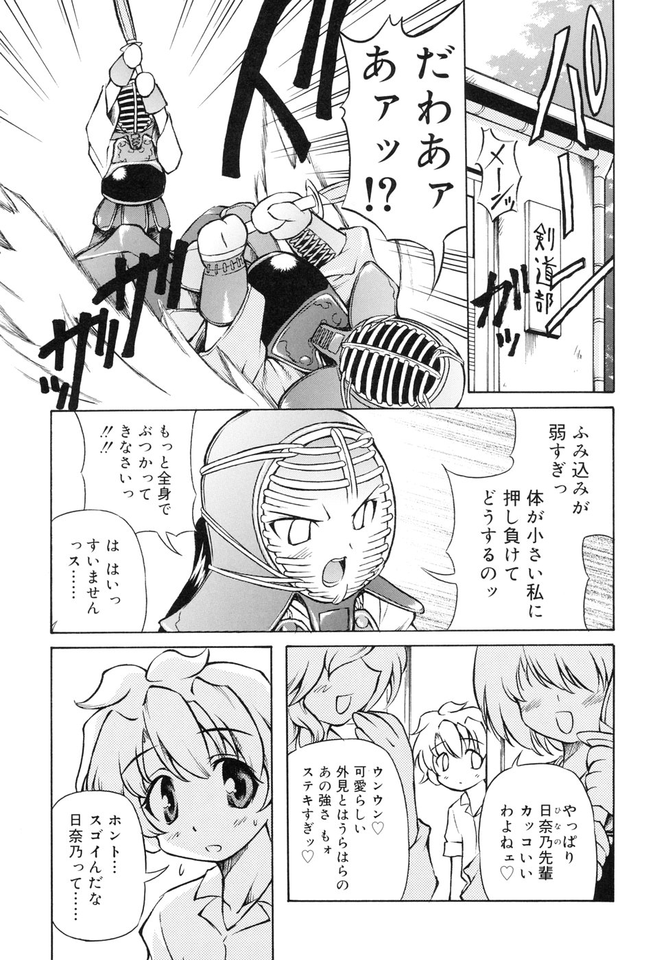 [やすいひろさと] 天然みるくパイ