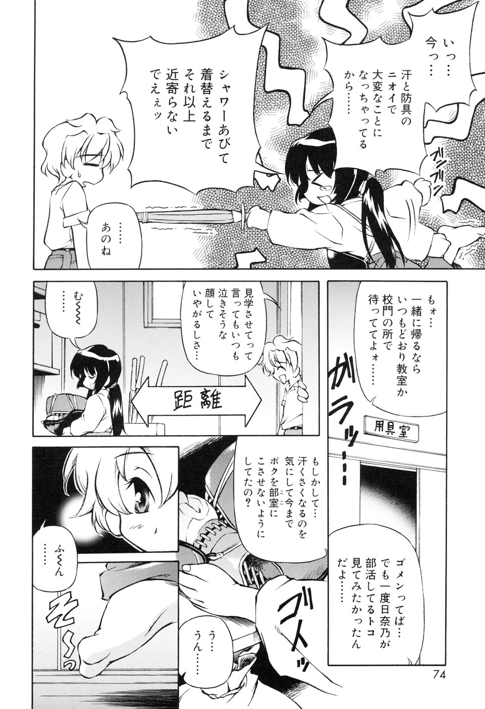 [やすいひろさと] 天然みるくパイ