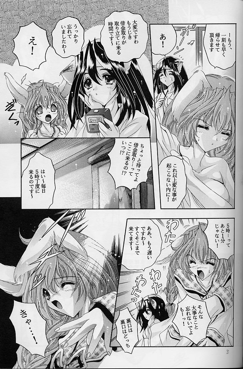 【スライム亭林家ぺー】ラグドール8