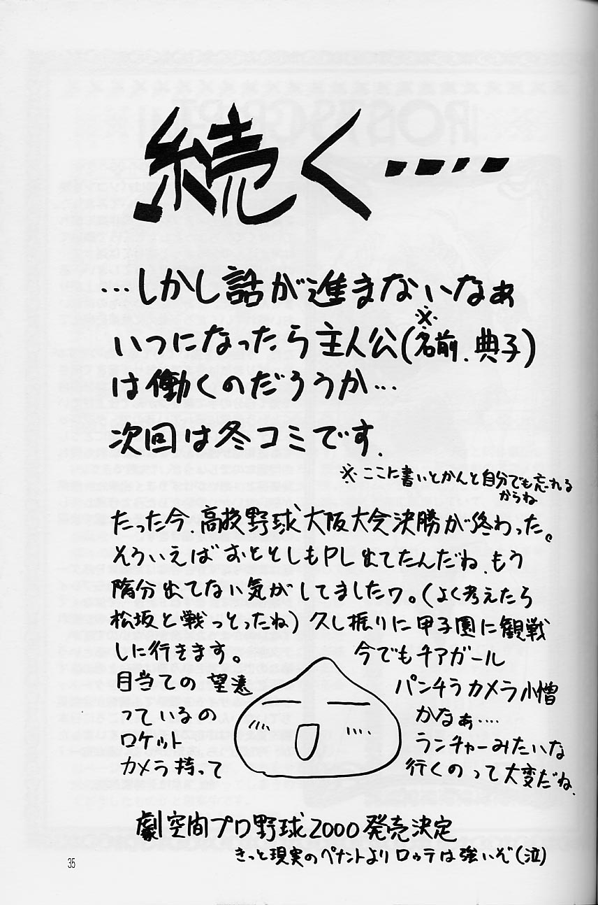 【スライム亭林家ぺー】ラグドール8