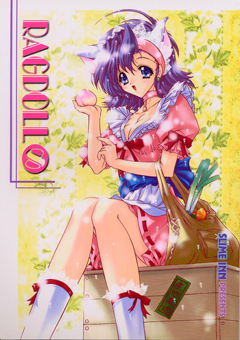 【スライム亭林家ぺー】ラグドール8 【スライム亭林家ぺー】ラグドール8