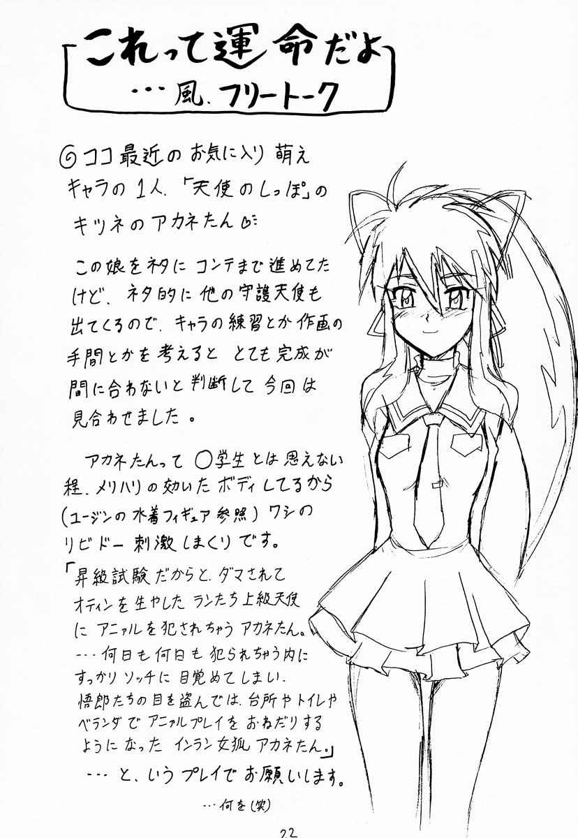 (CR31) [陸奥屋 (陸奥流)] ぜの (ゼノサーガ)