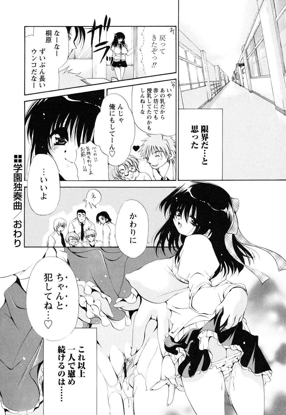 [りゅうき夕海] あつあつショコラ